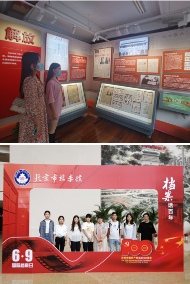 1630550711485033082.png 暑期学生——学党史我在做4.png