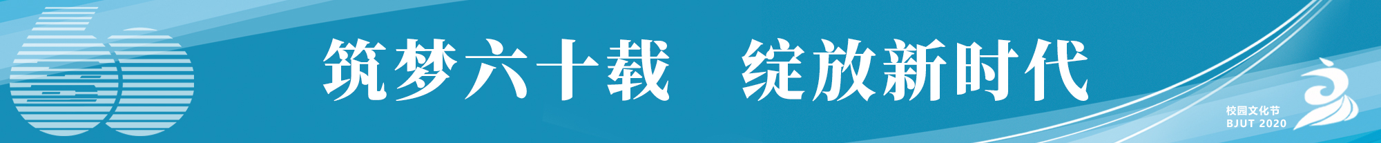 1590368865273005851.jpg 附件4:第十届校园文化节logo.jpg